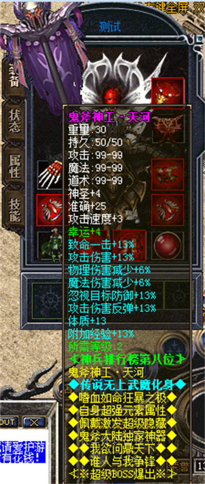 传奇私服_fxe.png